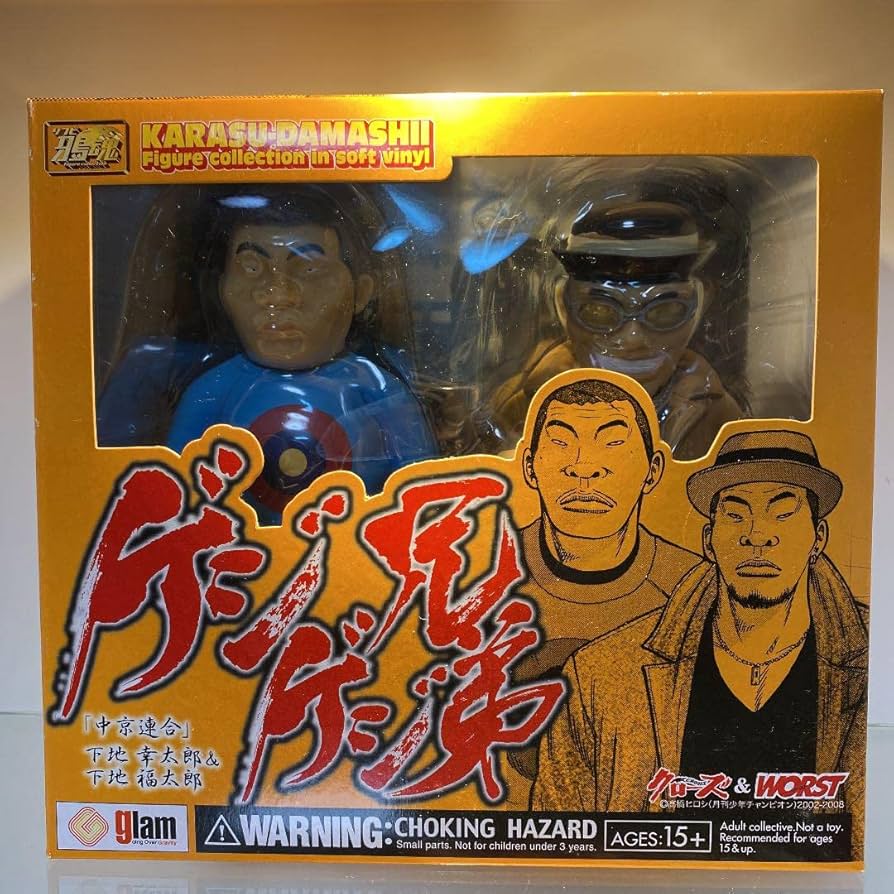 Amazon.co.jp: ソフビ鴉魂 中京連合ゲジゲジ兄弟下地幸太郎